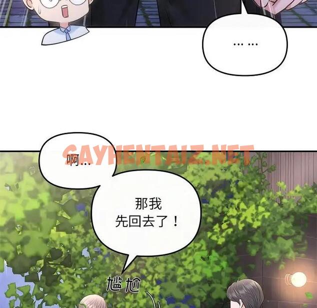 查看漫画協議關係 - 第7話 - sayhentaiz.net中的1915340图片