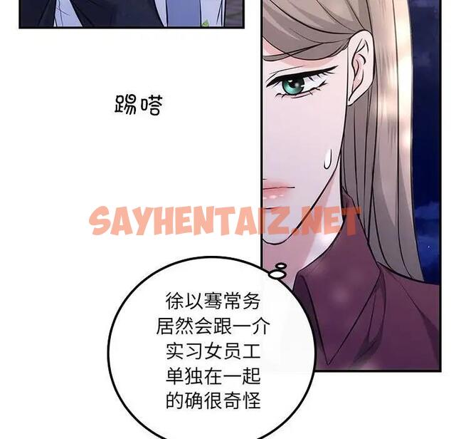 查看漫画協議關係 - 第7話 - sayhentaiz.net中的1915343图片