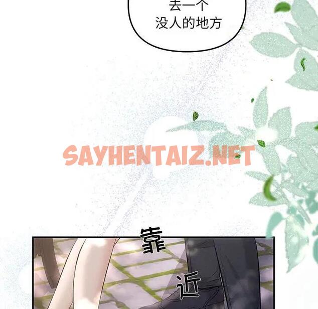 查看漫画協議關係 - 第7話 - sayhentaiz.net中的1915349图片