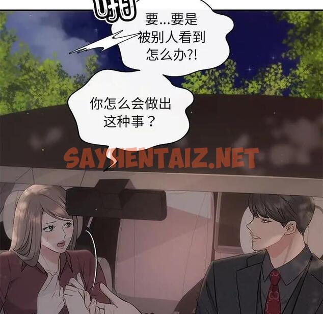 查看漫画協議關係 - 第8話 - sayhentaiz.net中的1939565图片