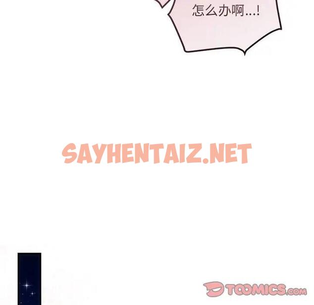 查看漫画協議關係 - 第8話 - sayhentaiz.net中的1939604图片