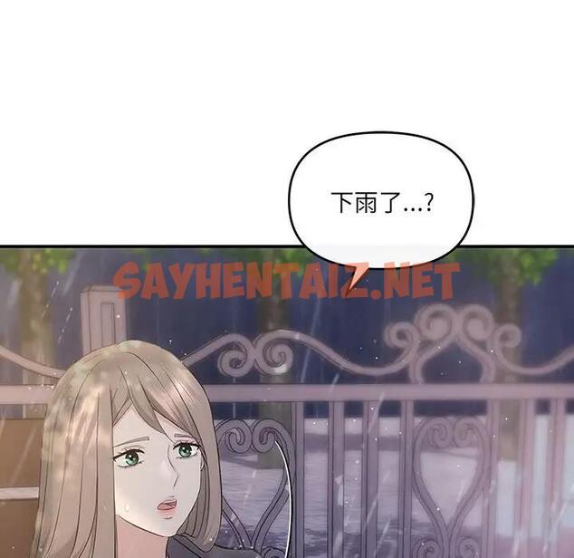 查看漫画協議關係 - 第8話 - sayhentaiz.net中的1939639图片