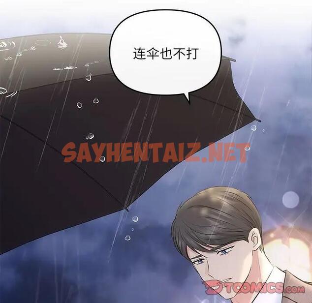 查看漫画協議關係 - 第8話 - sayhentaiz.net中的1939652图片