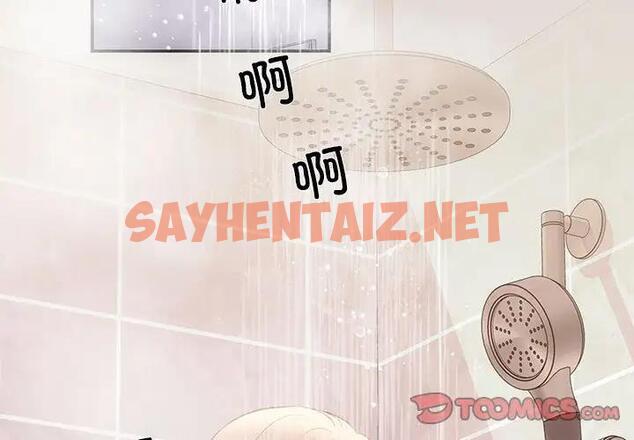 查看漫画協議關係 - 第9話 - sayhentaiz.net中的1958693图片