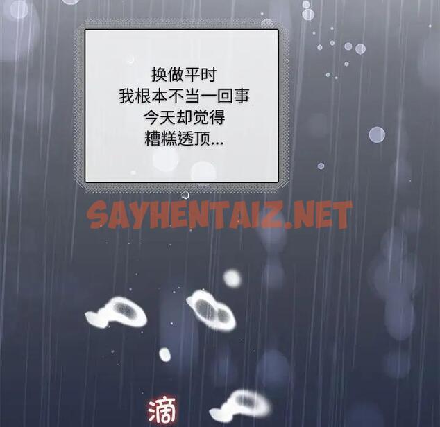 查看漫画協議關係 - 第9話 - sayhentaiz.net中的1958697图片