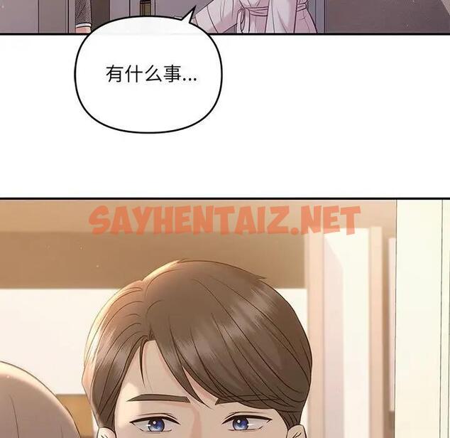 查看漫画協議關係 - 第9話 - sayhentaiz.net中的1958709图片