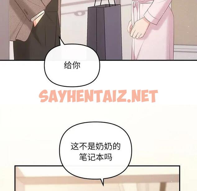 查看漫画協議關係 - 第9話 - sayhentaiz.net中的1958713图片