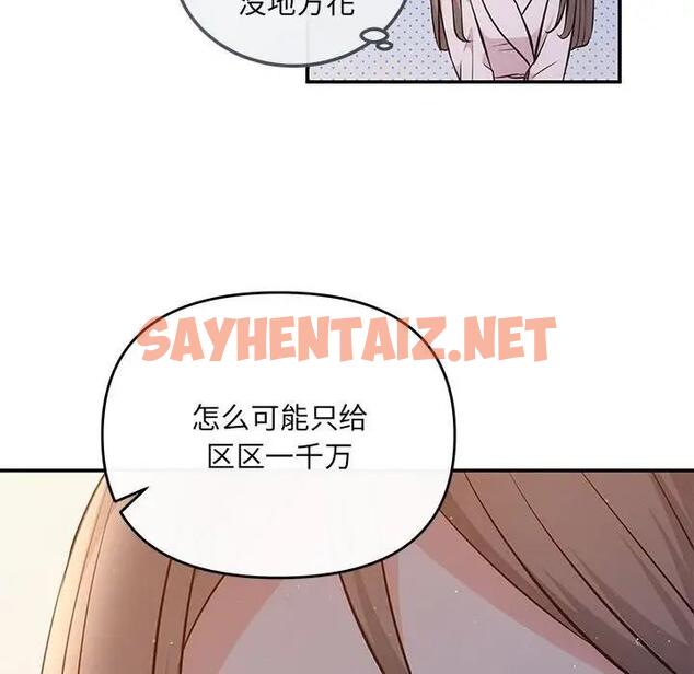 查看漫画協議關係 - 第9話 - sayhentaiz.net中的1958734图片