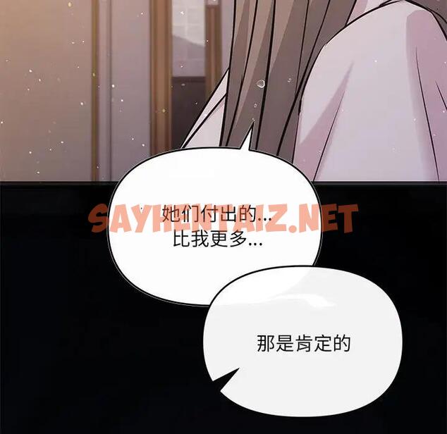 查看漫画協議關係 - 第9話 - sayhentaiz.net中的1958745图片