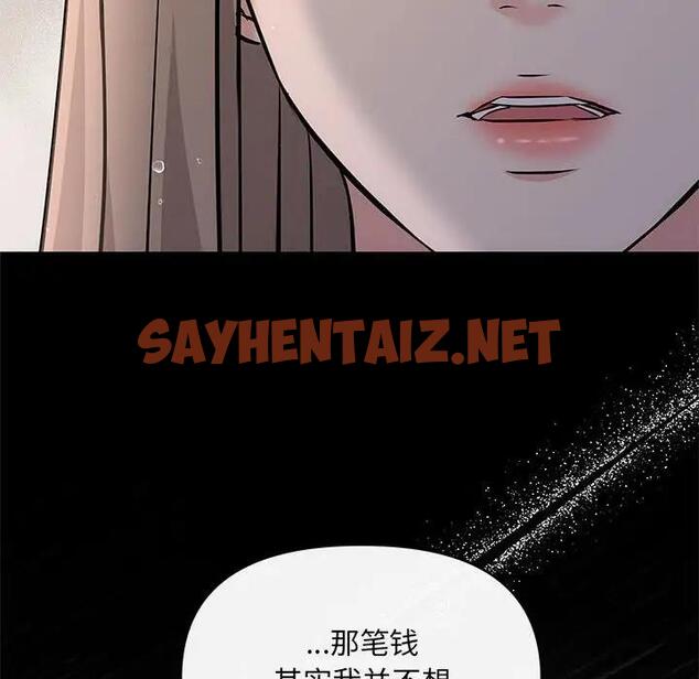 查看漫画協議關係 - 第9話 - sayhentaiz.net中的1958754图片