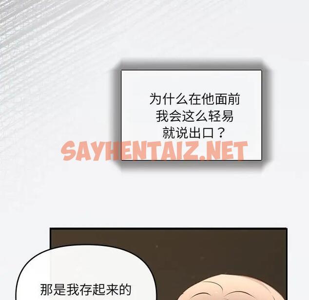 查看漫画協議關係 - 第9話 - sayhentaiz.net中的1958756图片