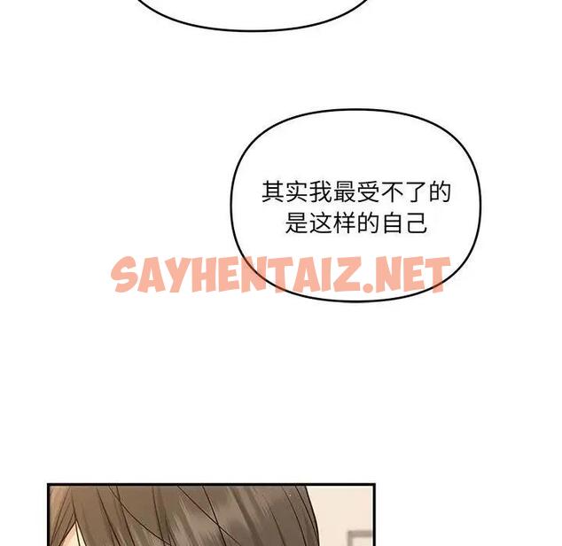 查看漫画協議關係 - 第9話 - sayhentaiz.net中的1958762图片