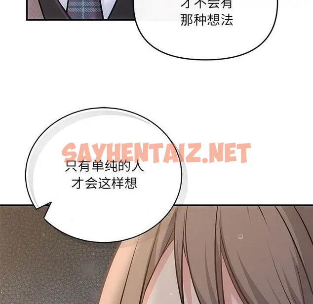 查看漫画協議關係 - 第9話 - sayhentaiz.net中的1958764图片