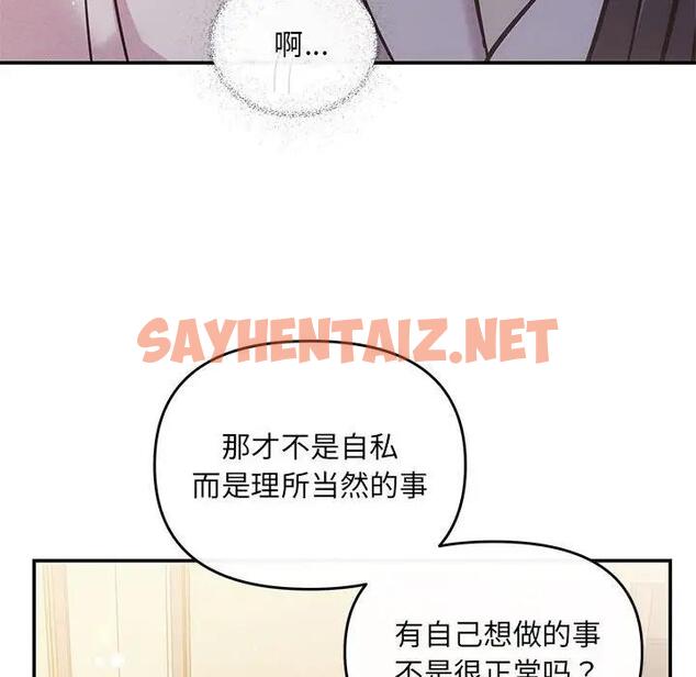 查看漫画協議關係 - 第9話 - sayhentaiz.net中的1958766图片