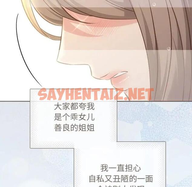 查看漫画協議關係 - 第9話 - sayhentaiz.net中的1958775图片