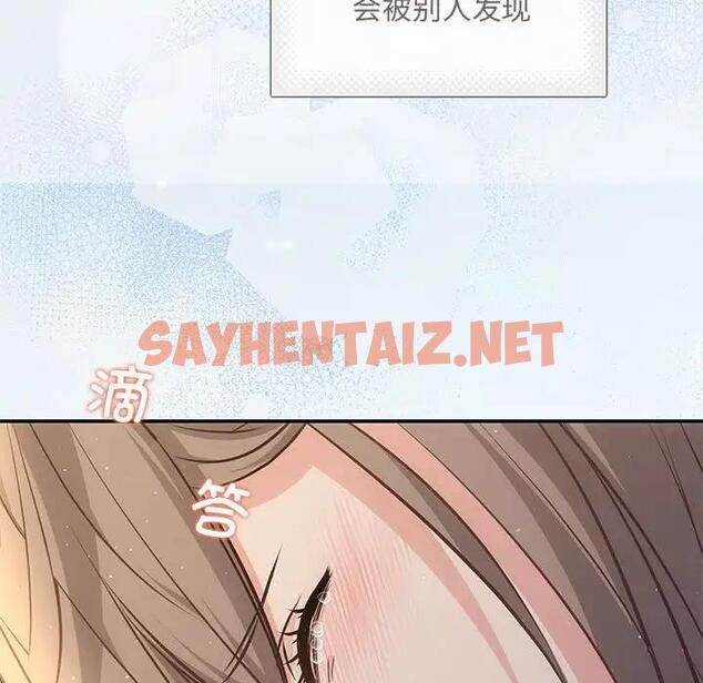 查看漫画協議關係 - 第9話 - sayhentaiz.net中的1958776图片