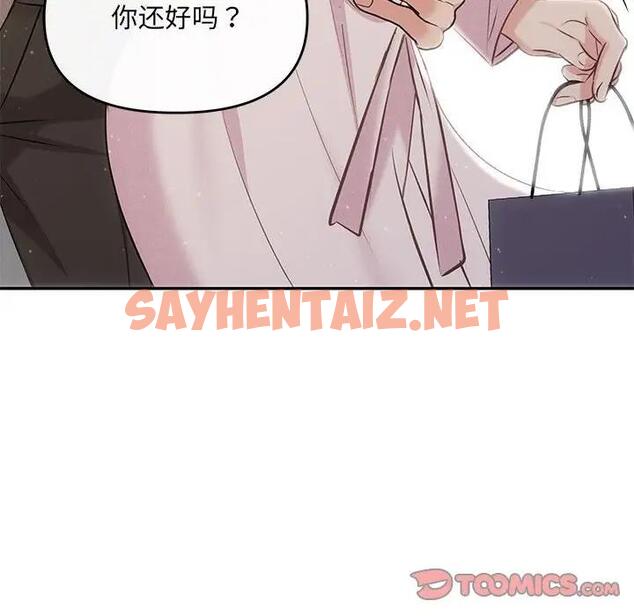 查看漫画協議關係 - 第9話 - sayhentaiz.net中的1958789图片