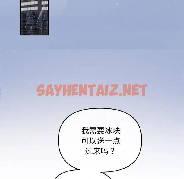 查看漫画協議關係 - 第9話 - sayhentaiz.net中的1958793图片