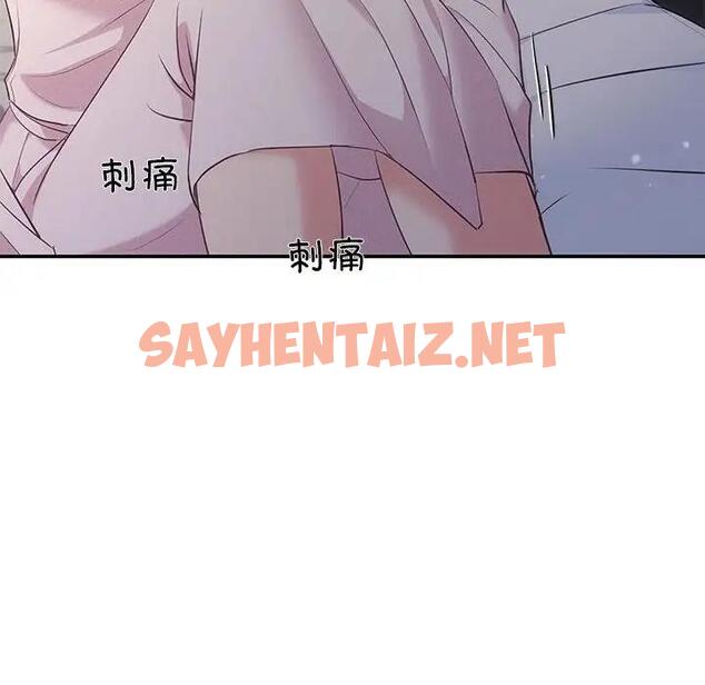 查看漫画協議關係 - 第9話 - sayhentaiz.net中的1958796图片