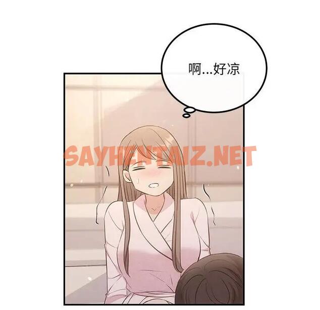 查看漫画協議關係 - 第9話 - sayhentaiz.net中的1958811图片