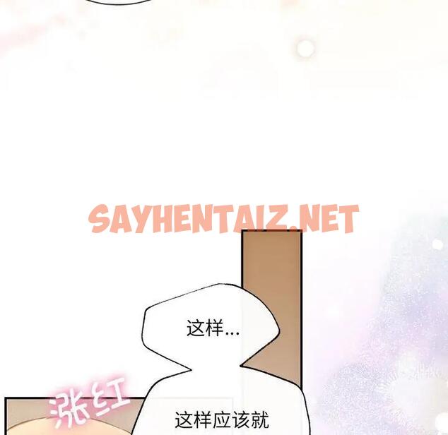 查看漫画協議關係 - 第9話 - sayhentaiz.net中的1958827图片