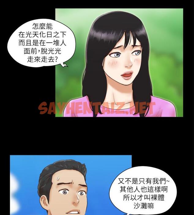 查看漫画協議換愛(無碼版) - 第1話-在裸體沙灘遇見的她 - sayhentaiz.net中的1915682图片