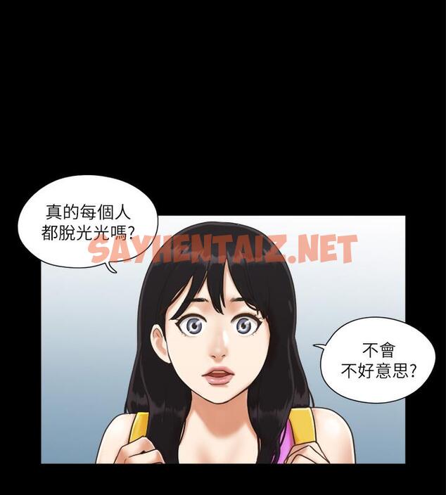 查看漫画協議換愛(無碼版) - 第1話-在裸體沙灘遇見的她 - sayhentaiz.net中的1915720图片