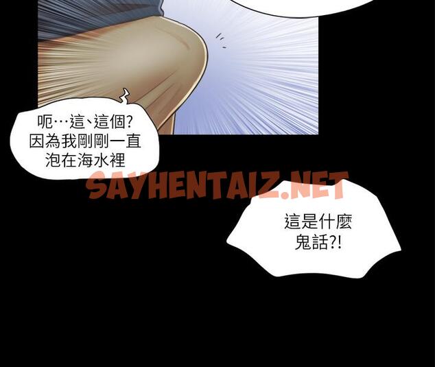 查看漫画協議換愛(無碼版) - 第1話-在裸體沙灘遇見的她 - sayhentaiz.net中的1915723图片