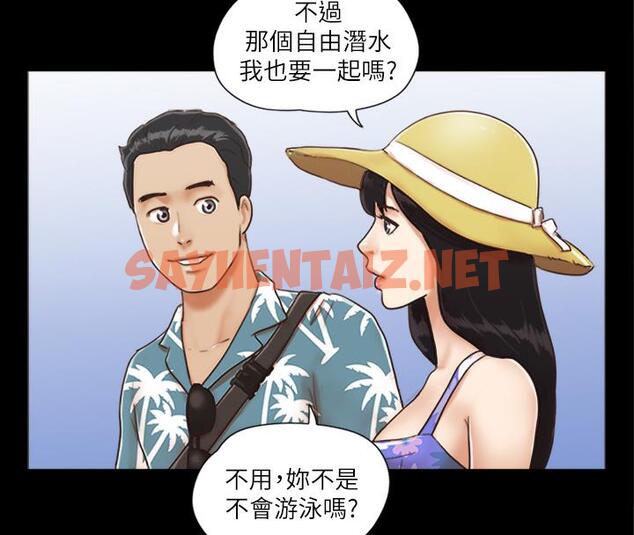 查看漫画協議換愛(無碼版) - 第1話-在裸體沙灘遇見的她 - sayhentaiz.net中的1915737图片