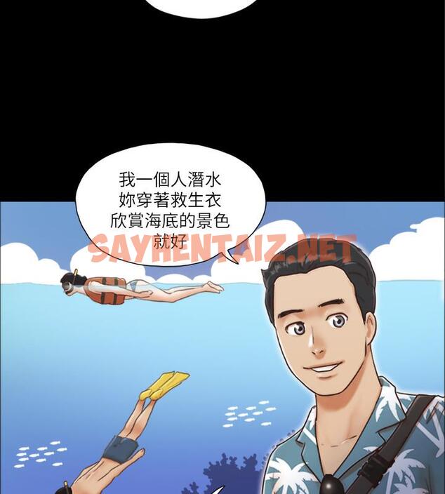 查看漫画協議換愛(無碼版) - 第1話-在裸體沙灘遇見的她 - sayhentaiz.net中的1915738图片