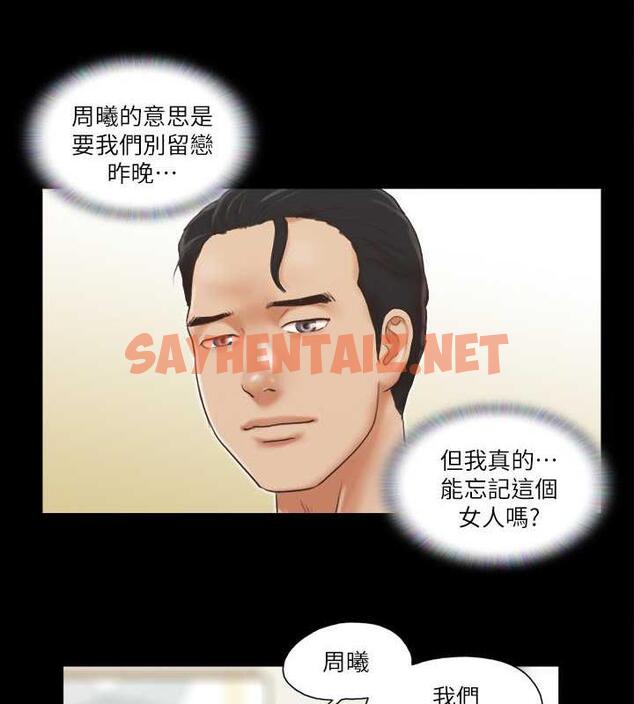 查看漫画協議換愛(無碼版) - 第10話-這裡沒人，脫掉吧! - sayhentaiz.net中的1921618图片