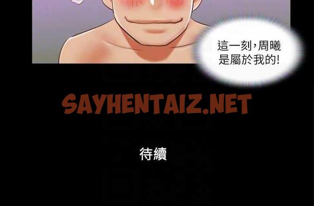 查看漫画協議換愛(無碼版) - 第10話-這裡沒人，脫掉吧! - sayhentaiz.net中的1921691图片