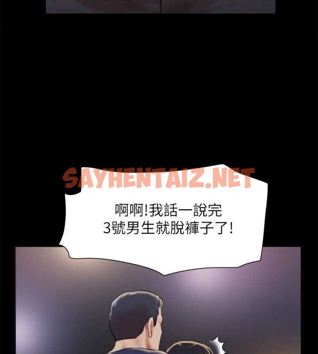 查看漫画協議換愛(無碼版) - 第100話-別人的女人最好吃了 - tymanga.com中的2756874图片