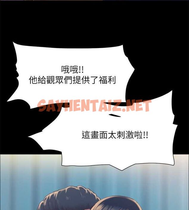 查看漫画協議換愛(無碼版) - 第100話-別人的女人最好吃了 - tymanga.com中的2756878图片