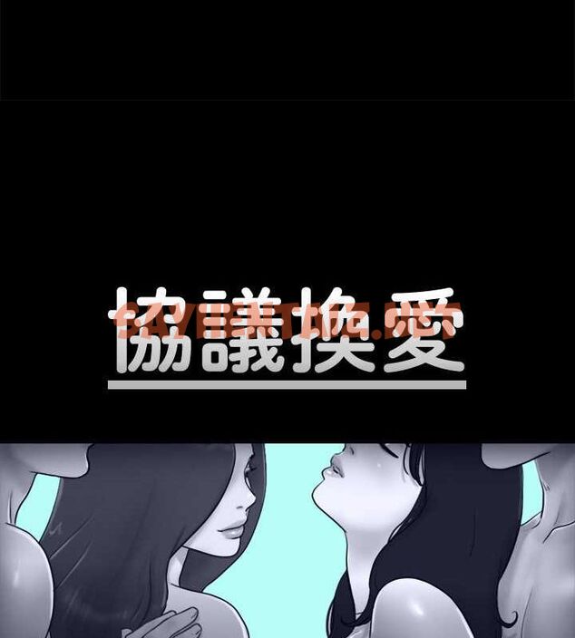 查看漫画協議換愛(無碼版) - 第100話-別人的女人最好吃了 - tymanga.com中的2756889图片