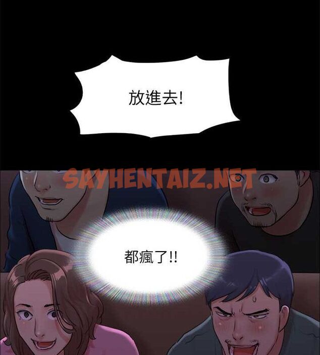 查看漫画協議換愛(無碼版) - 第100話-別人的女人最好吃了 - tymanga.com中的2756892图片