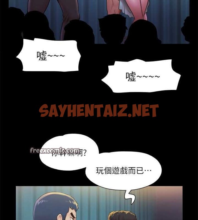 查看漫画協議換愛(無碼版) - 第100話-別人的女人最好吃了 - tymanga.com中的2756904图片