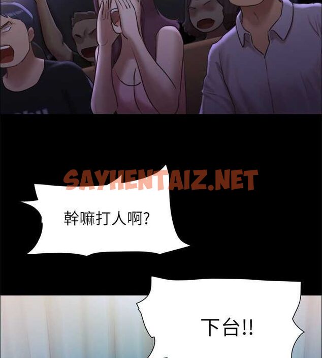 查看漫画協議換愛(無碼版) - 第100話-別人的女人最好吃了 - tymanga.com中的2756909图片