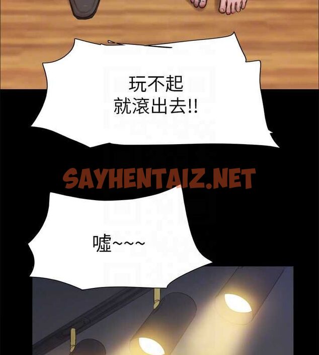 查看漫画協議換愛(無碼版) - 第100話-別人的女人最好吃了 - tymanga.com中的2756912图片