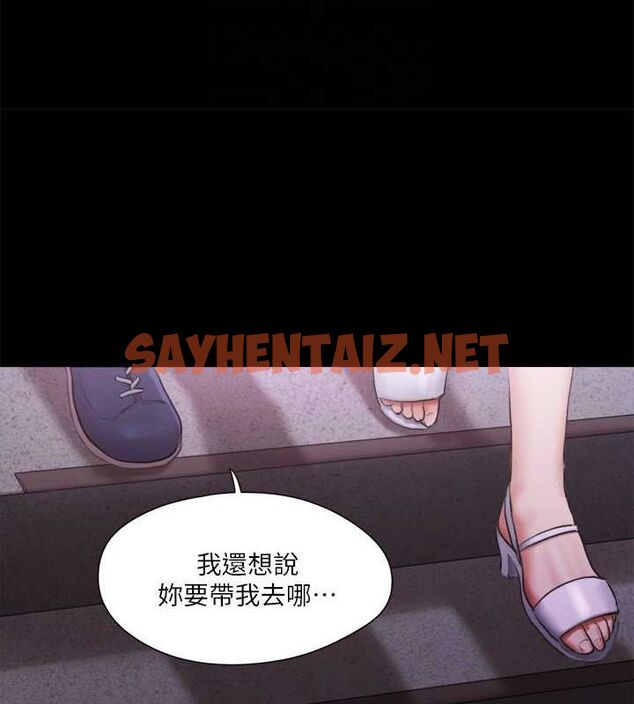 查看漫画協議換愛(無碼版) - 第100話-別人的女人最好吃了 - tymanga.com中的2756914图片