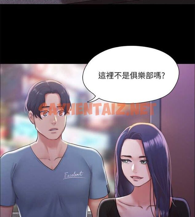 查看漫画協議換愛(無碼版) - 第100話-別人的女人最好吃了 - tymanga.com中的2756915图片