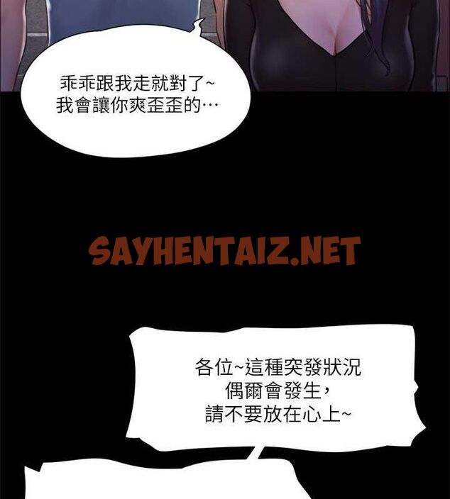 查看漫画協議換愛(無碼版) - 第100話-別人的女人最好吃了 - tymanga.com中的2756916图片