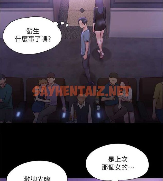 查看漫画協議換愛(無碼版) - 第100話-別人的女人最好吃了 - tymanga.com中的2756918图片