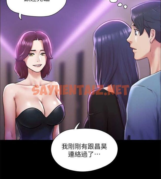 查看漫画協議換愛(無碼版) - 第100話-別人的女人最好吃了 - tymanga.com中的2756919图片