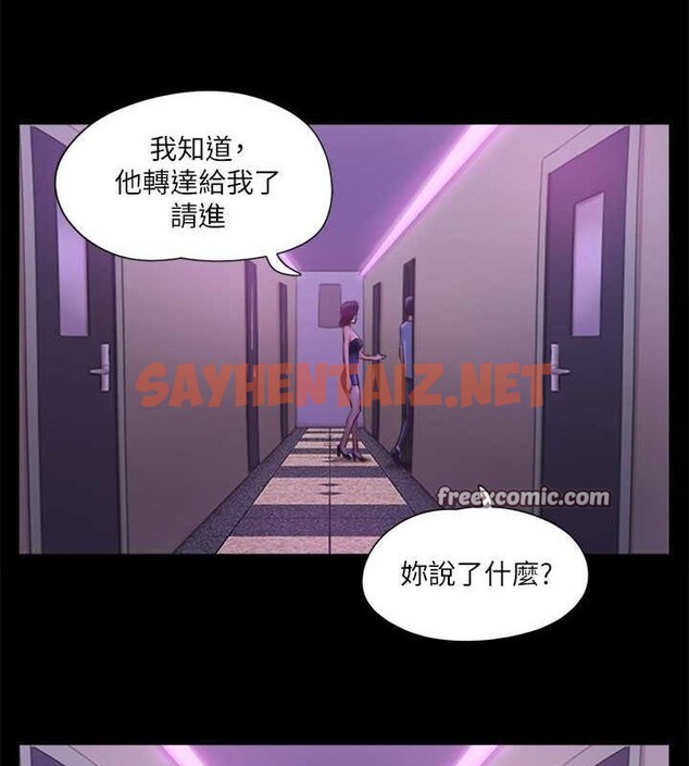 查看漫画協議換愛(無碼版) - 第100話-別人的女人最好吃了 - tymanga.com中的2756920图片