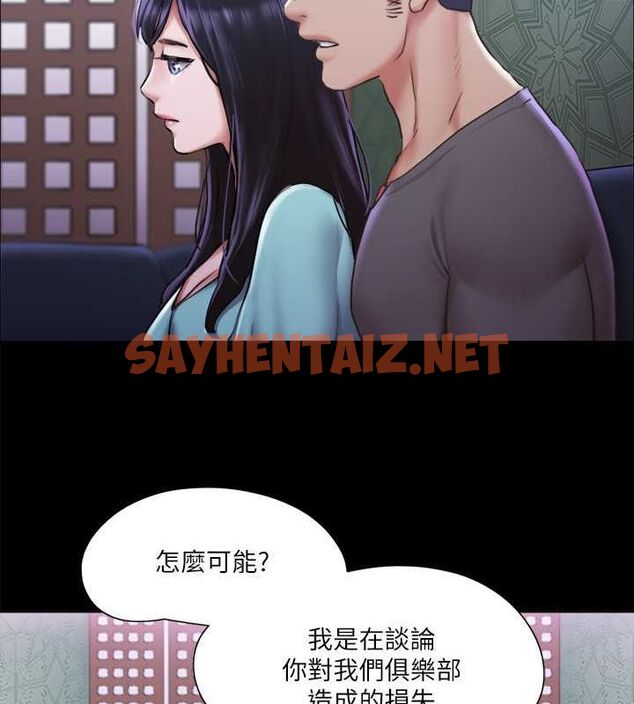 查看漫画協議換愛(無碼版) - 第100話-別人的女人最好吃了 - tymanga.com中的2756923图片