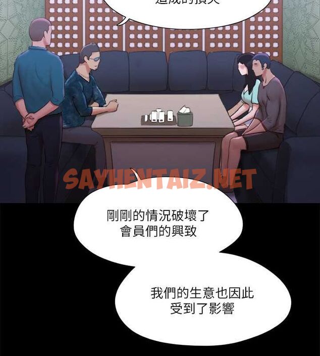 查看漫画協議換愛(無碼版) - 第100話-別人的女人最好吃了 - tymanga.com中的2756924图片