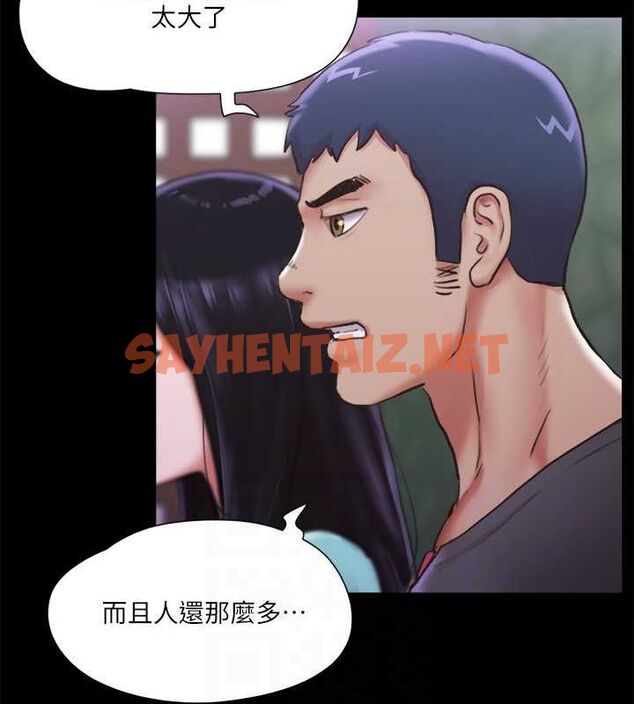 查看漫画協議換愛(無碼版) - 第100話-別人的女人最好吃了 - tymanga.com中的2756927图片