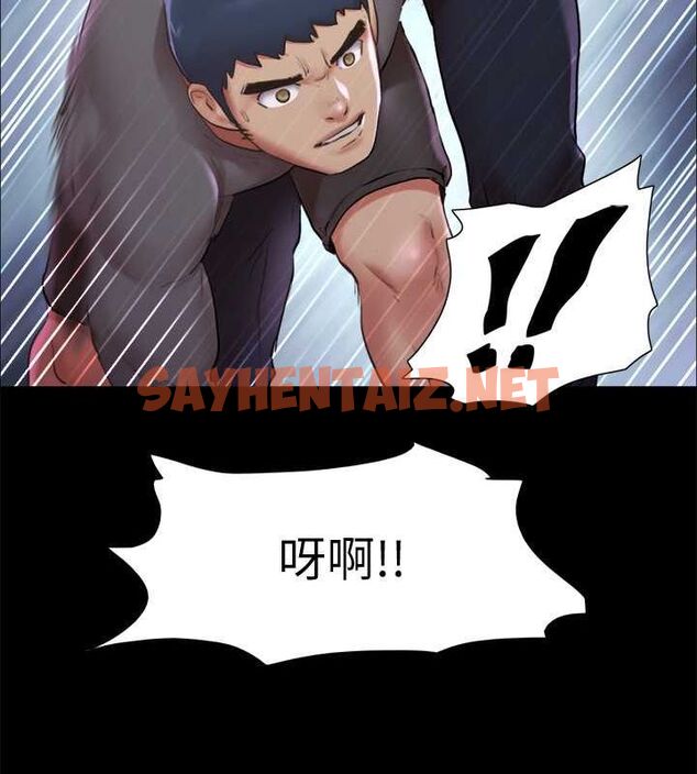 查看漫画協議換愛(無碼版) - 第100話-別人的女人最好吃了 - tymanga.com中的2756933图片
