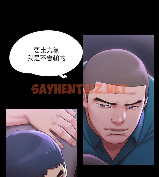 查看漫画協議換愛(無碼版) - 第100話-別人的女人最好吃了 - tymanga.com中的2756934图片